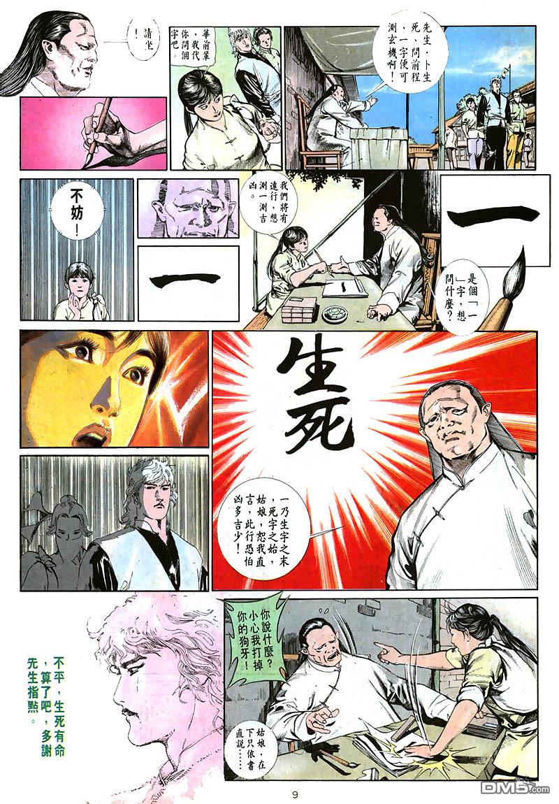 第 9 页
