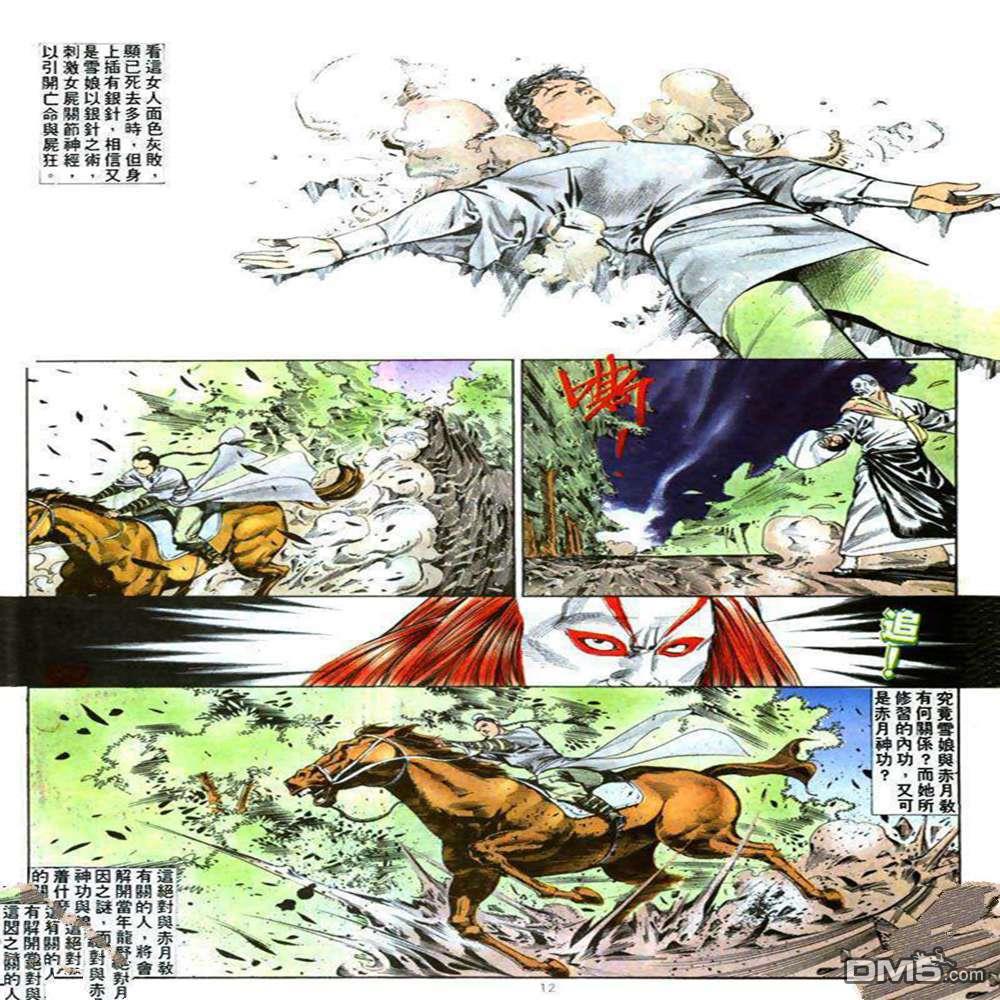第 12 页