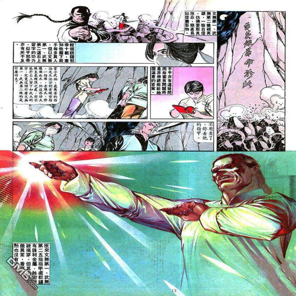 第 13 页