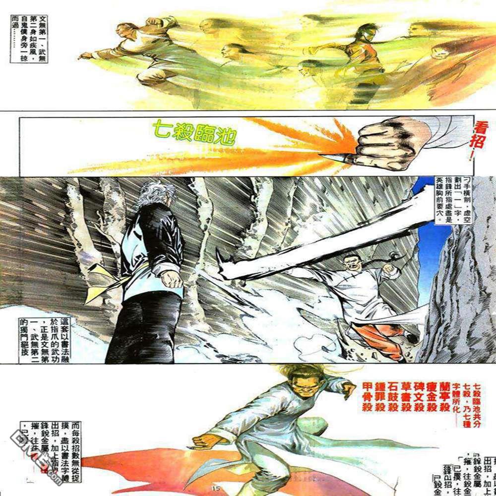 第 15 页