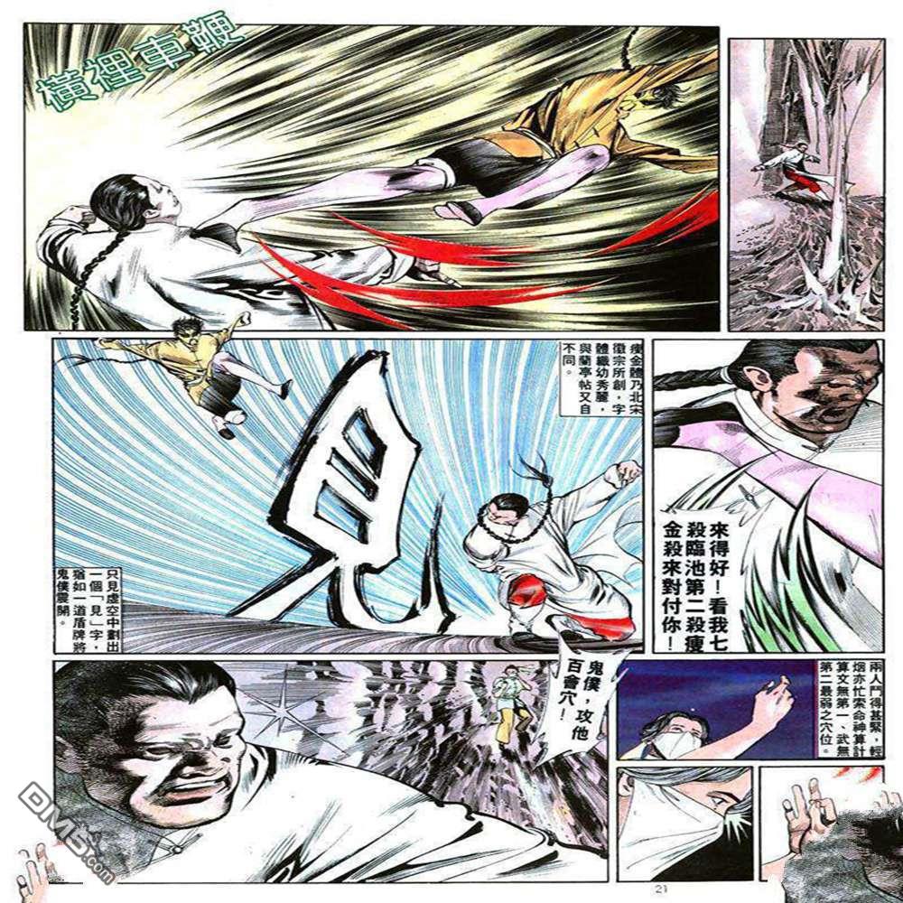 第 21 页