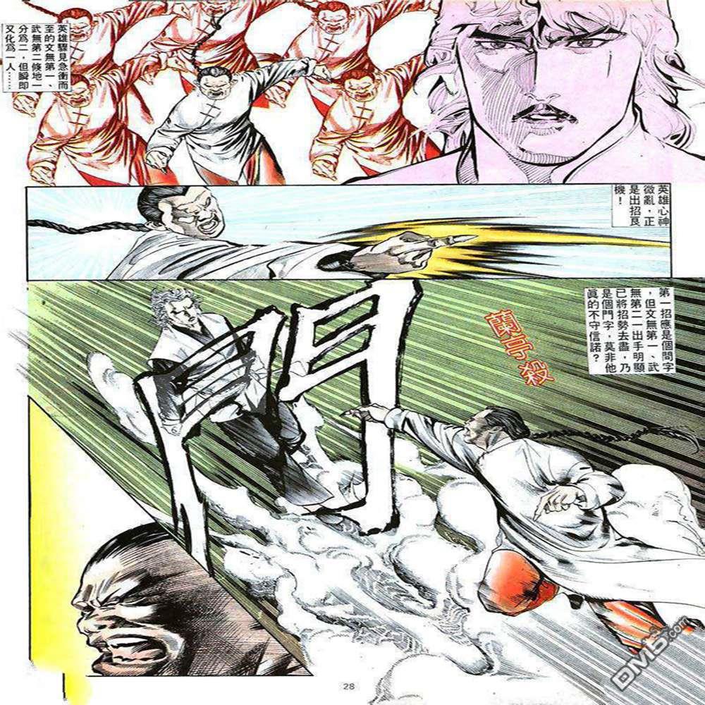 第 28 页