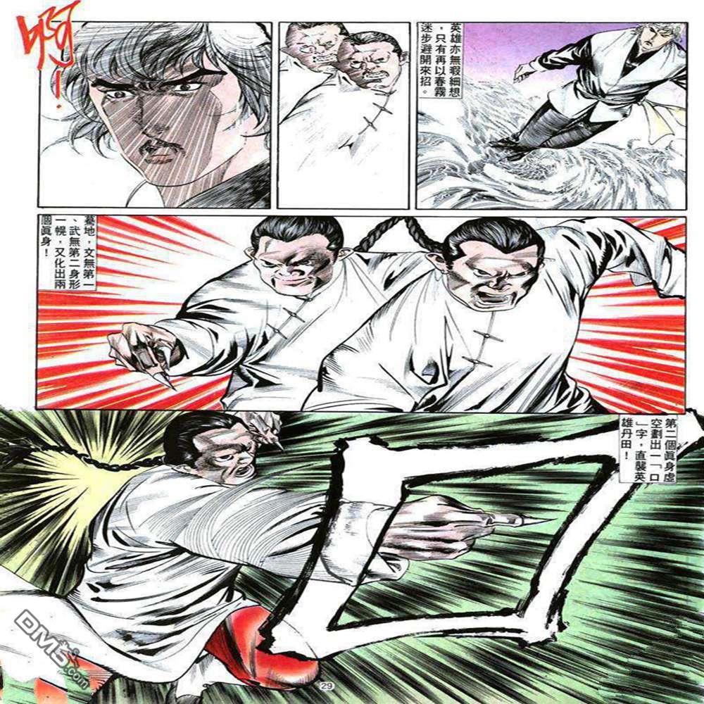 第 29 页