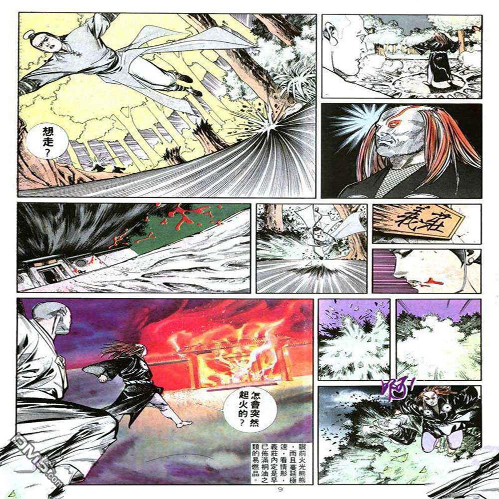 第 9 页