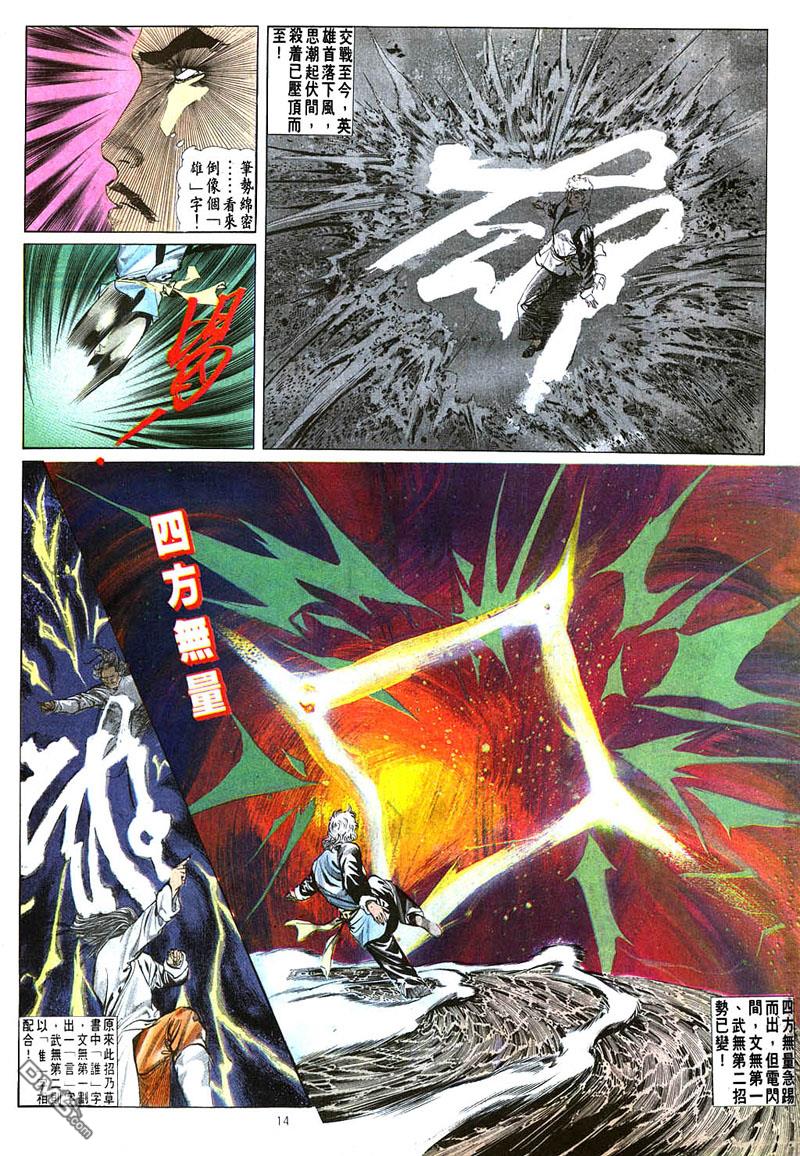 第 14 页