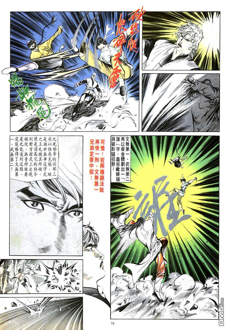 第 16 页
