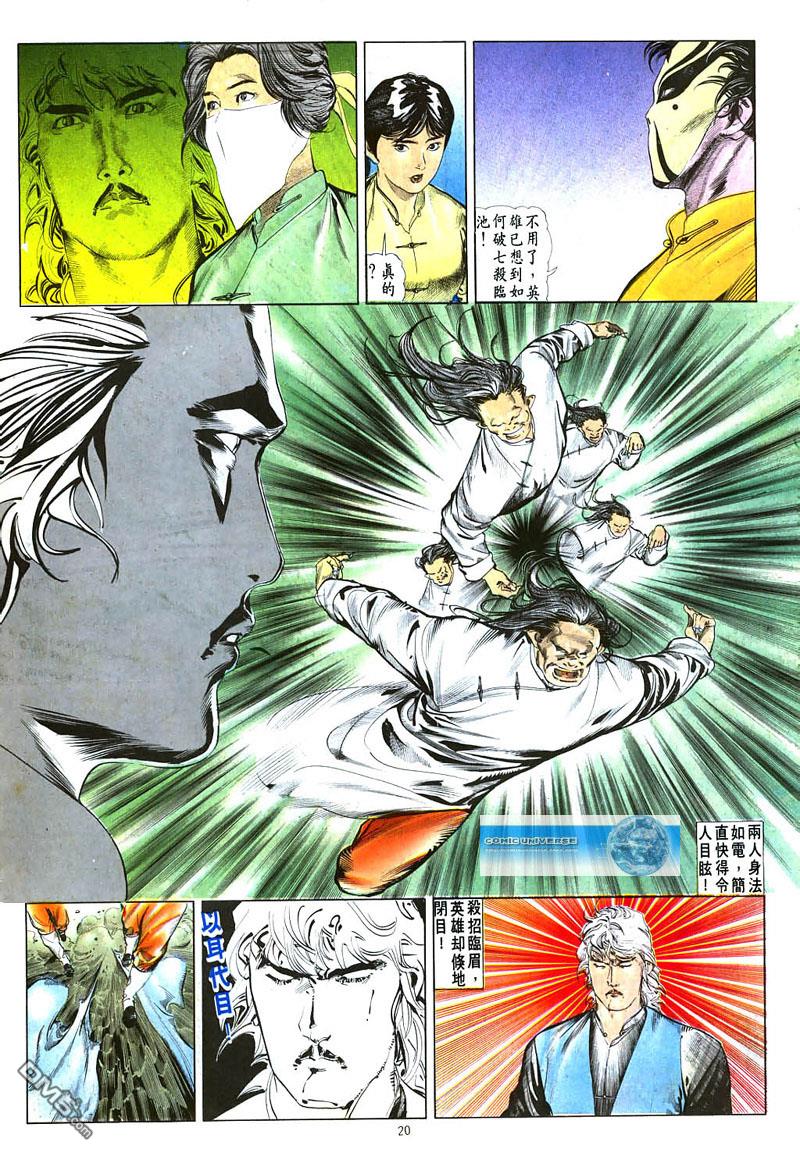 第 20 页