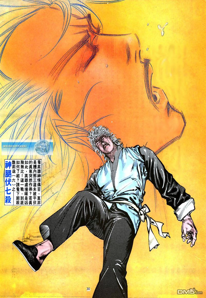 第 28 页