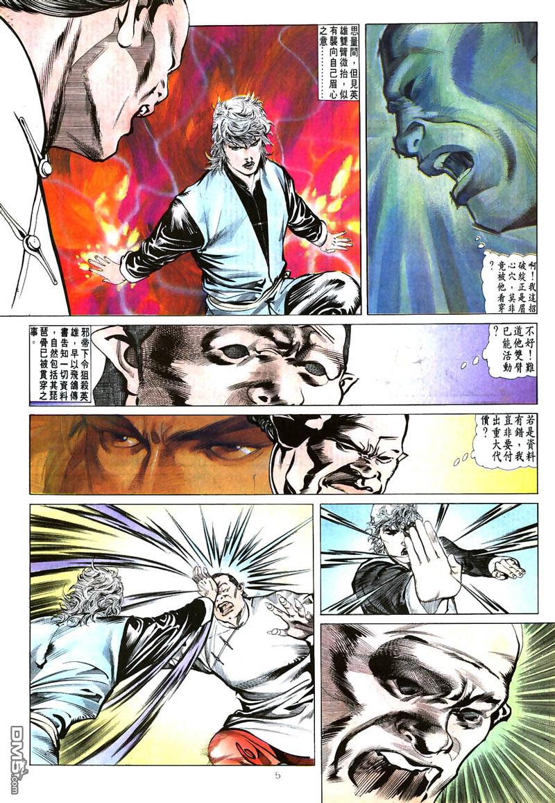 第 5 页
