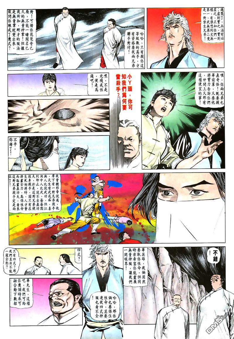 第 8 页
