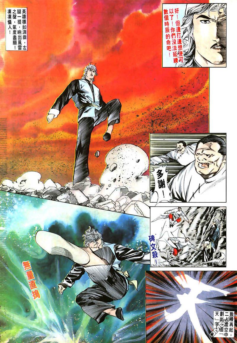 第 9 页