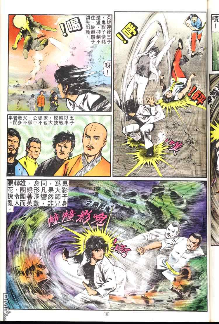第 101 页
