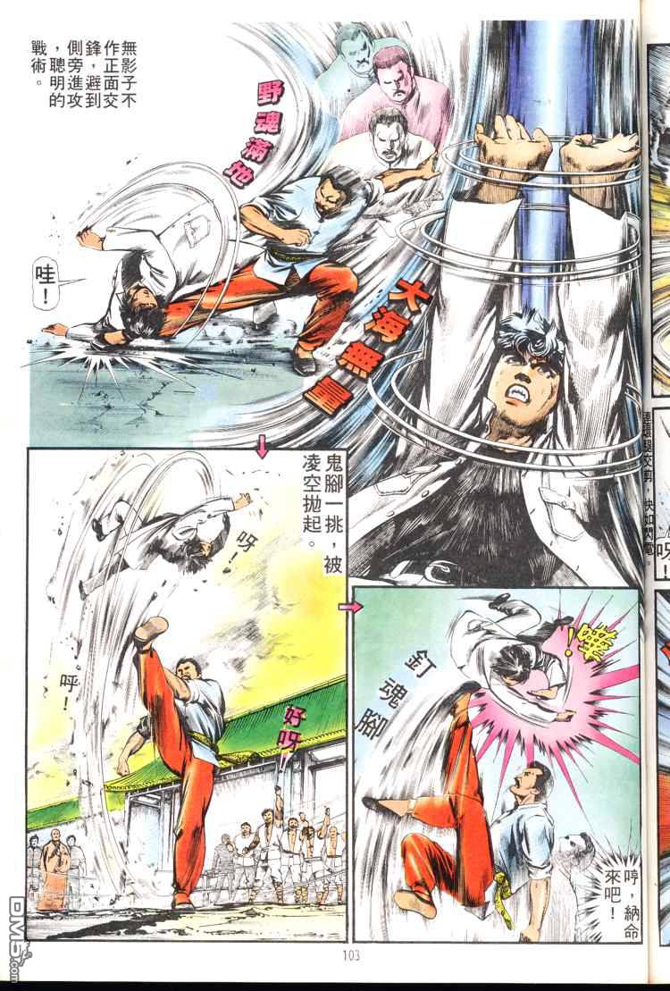 第 103 页