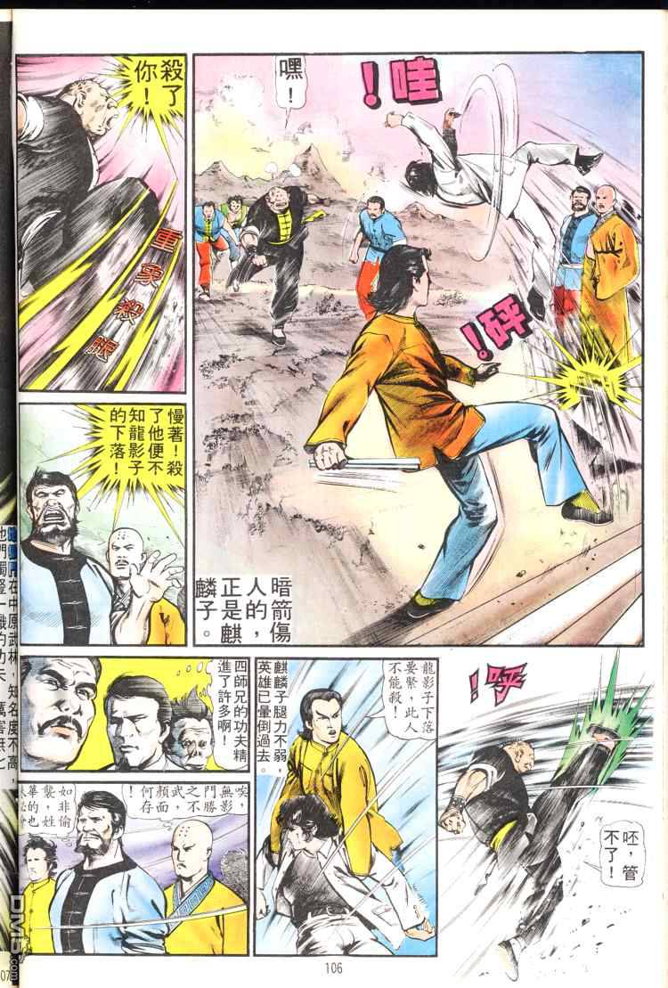 第 106 页