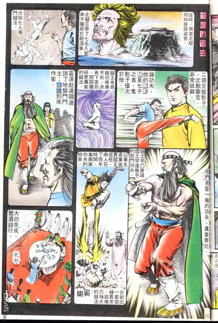 第 107 页