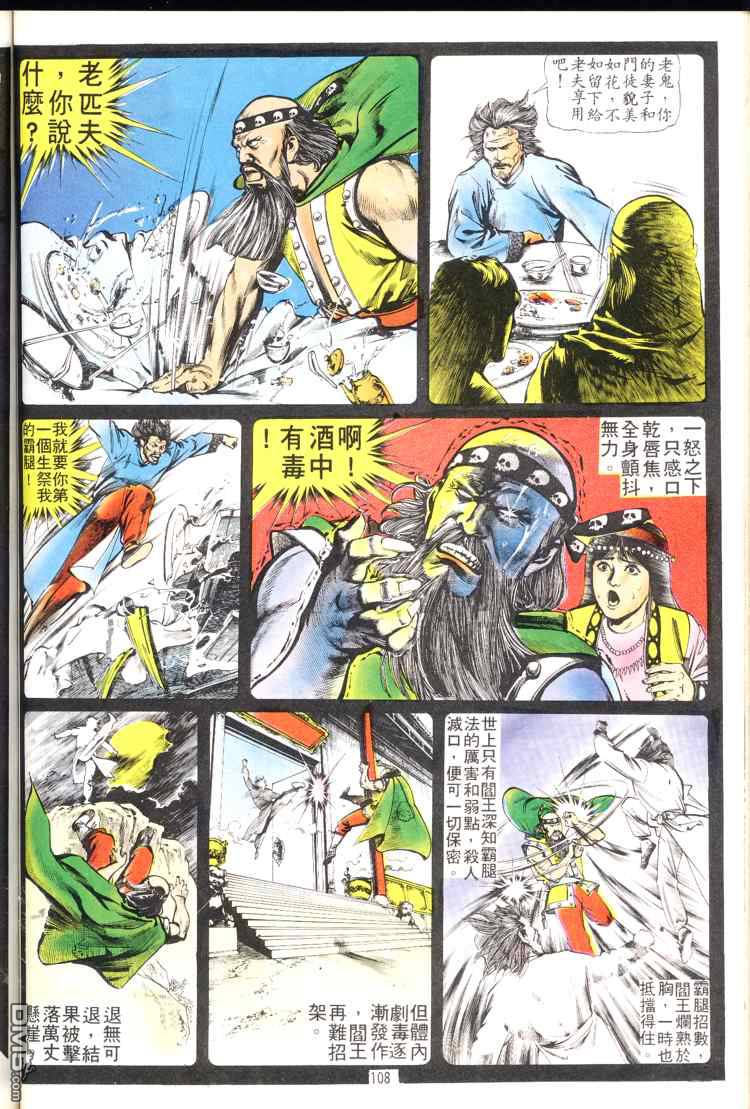 第 108 页