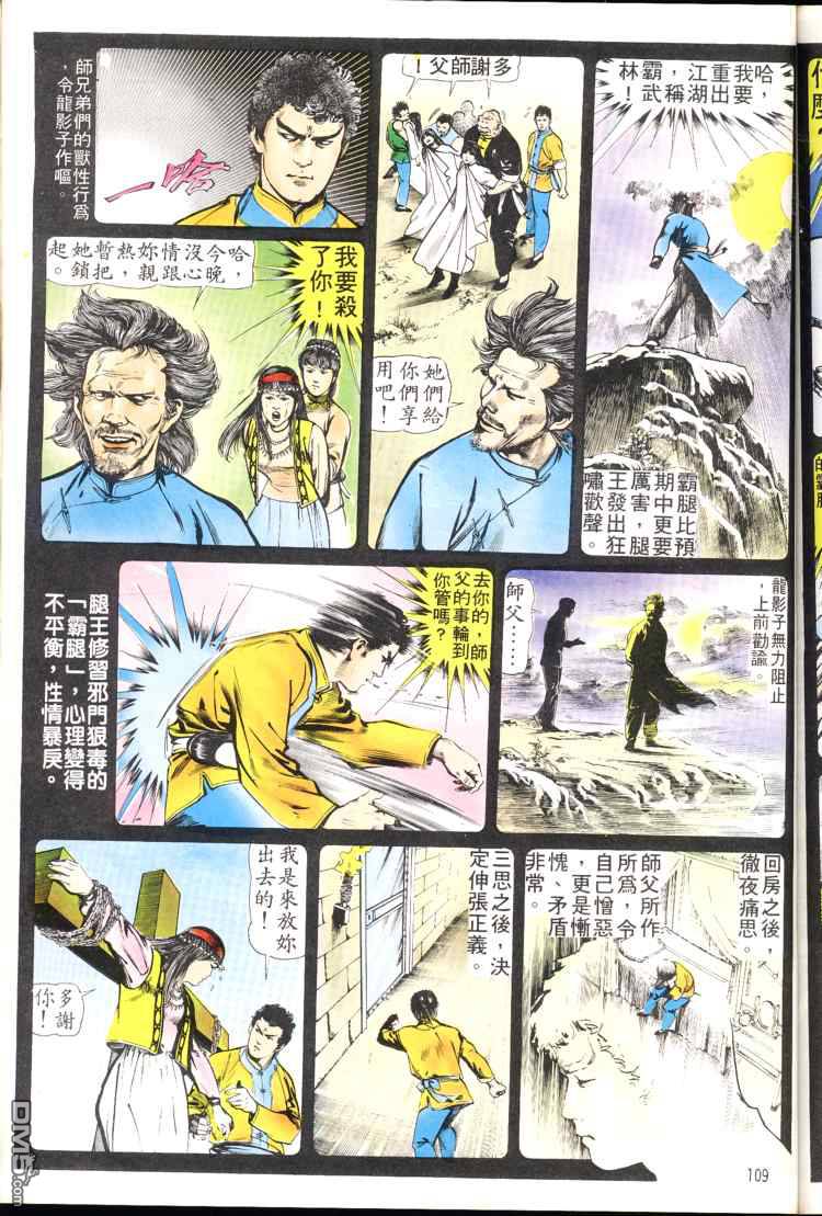 第 109 页