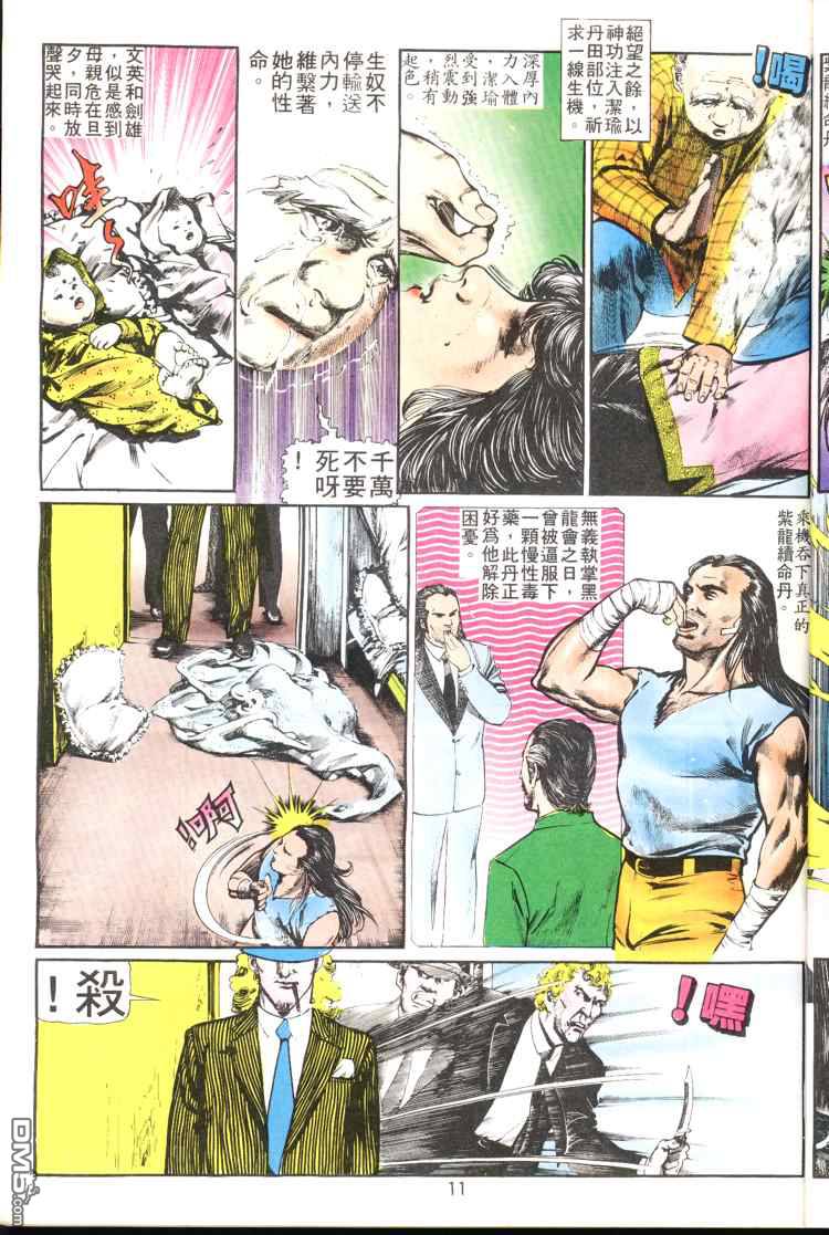 第 11 页