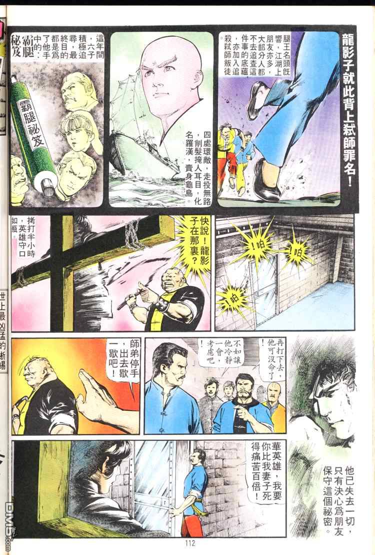 第 112 页