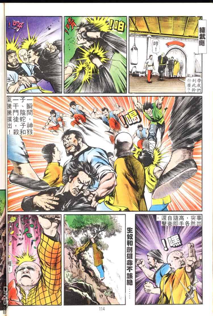 第 114 页