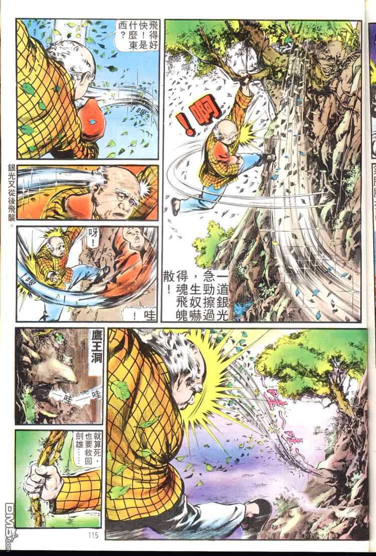 第 115 页