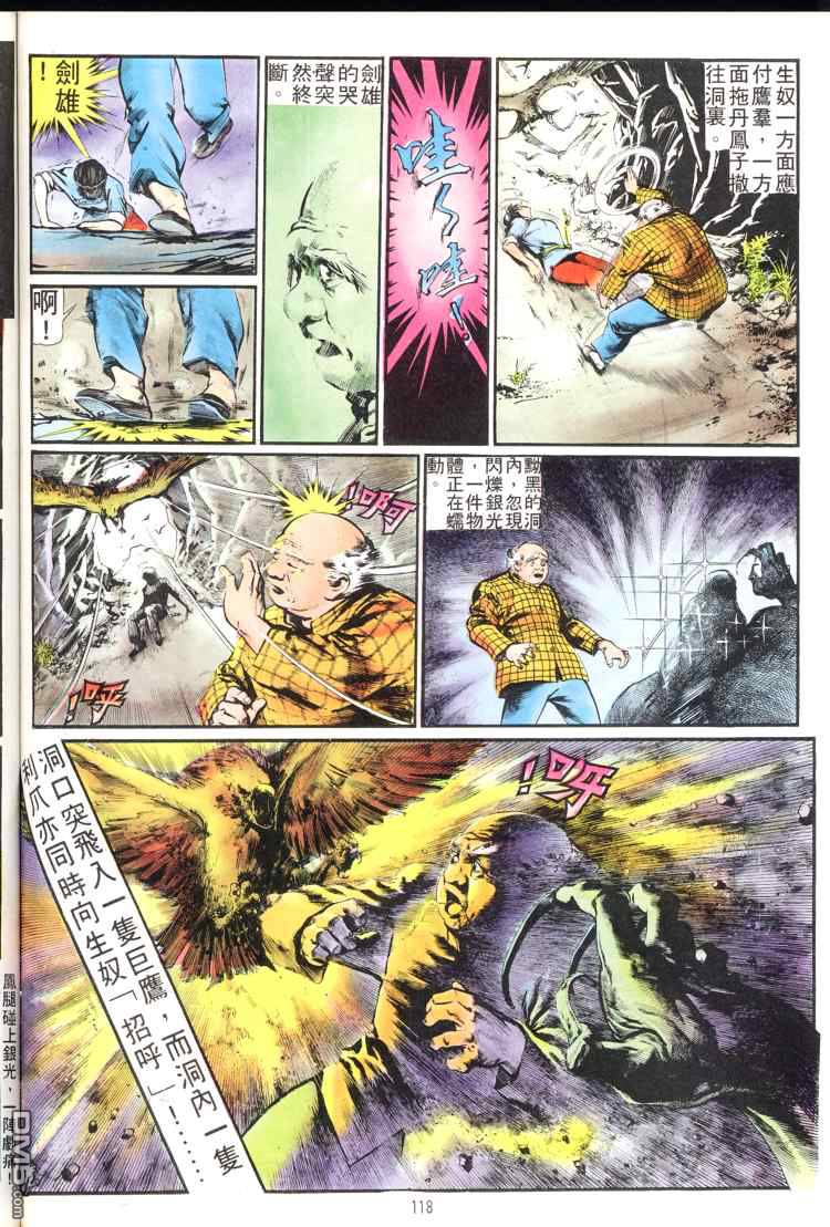 第 118 页