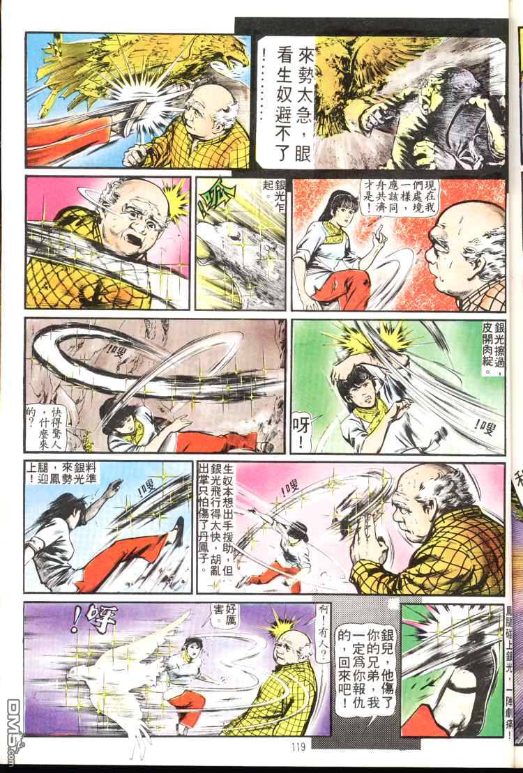 第 119 页