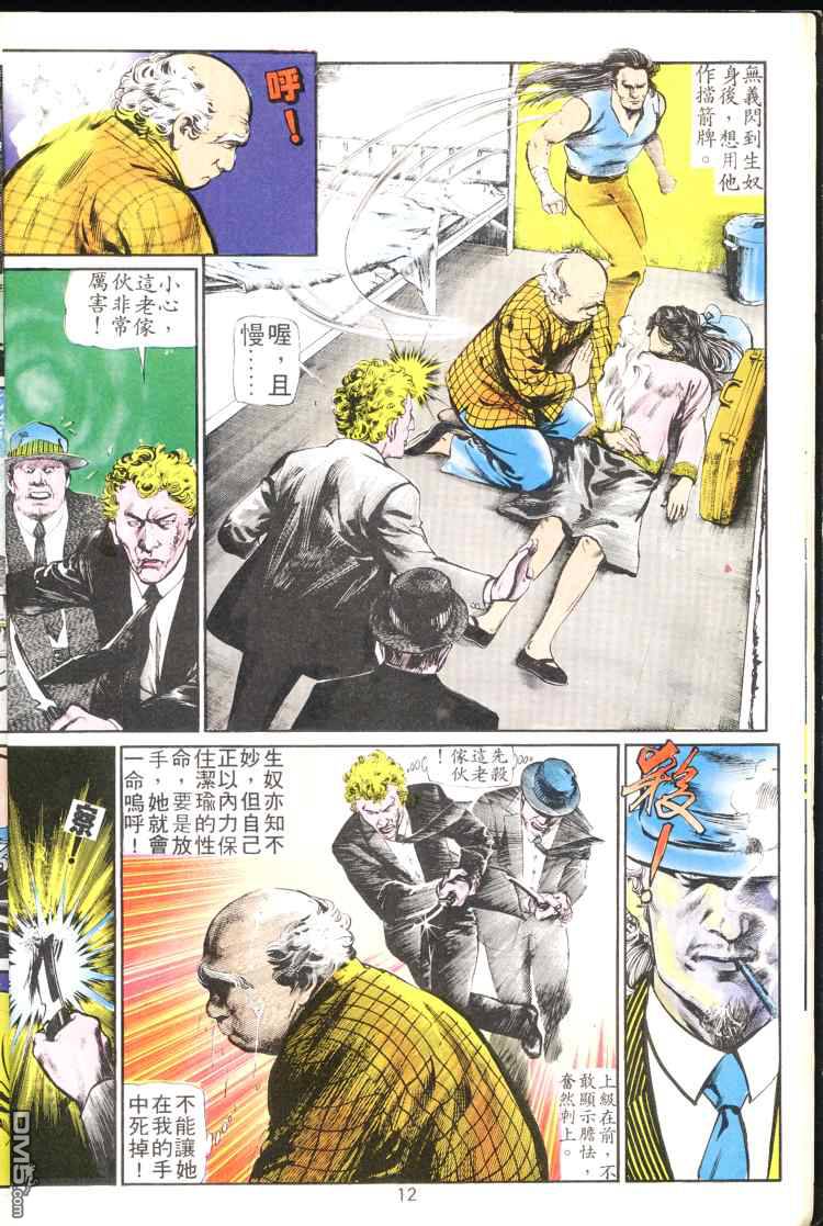 第 12 页