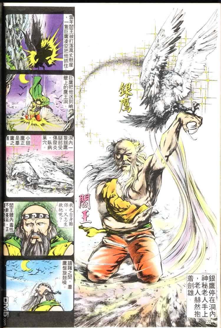 第 120 页
