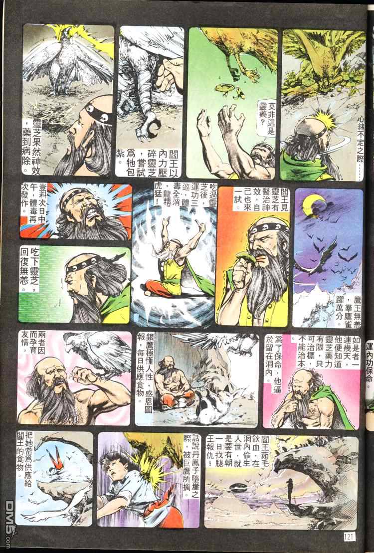 第 121 页