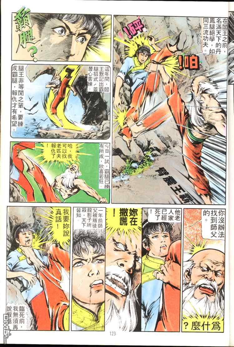 第 123 页