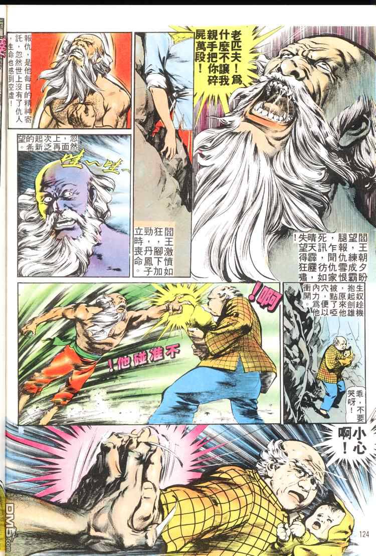 第 124 页