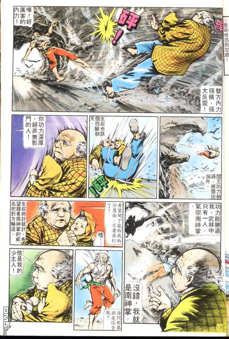 第 125 页