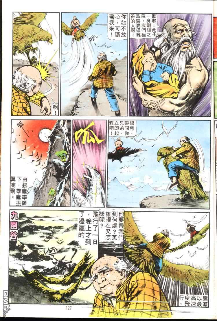 第 127 页