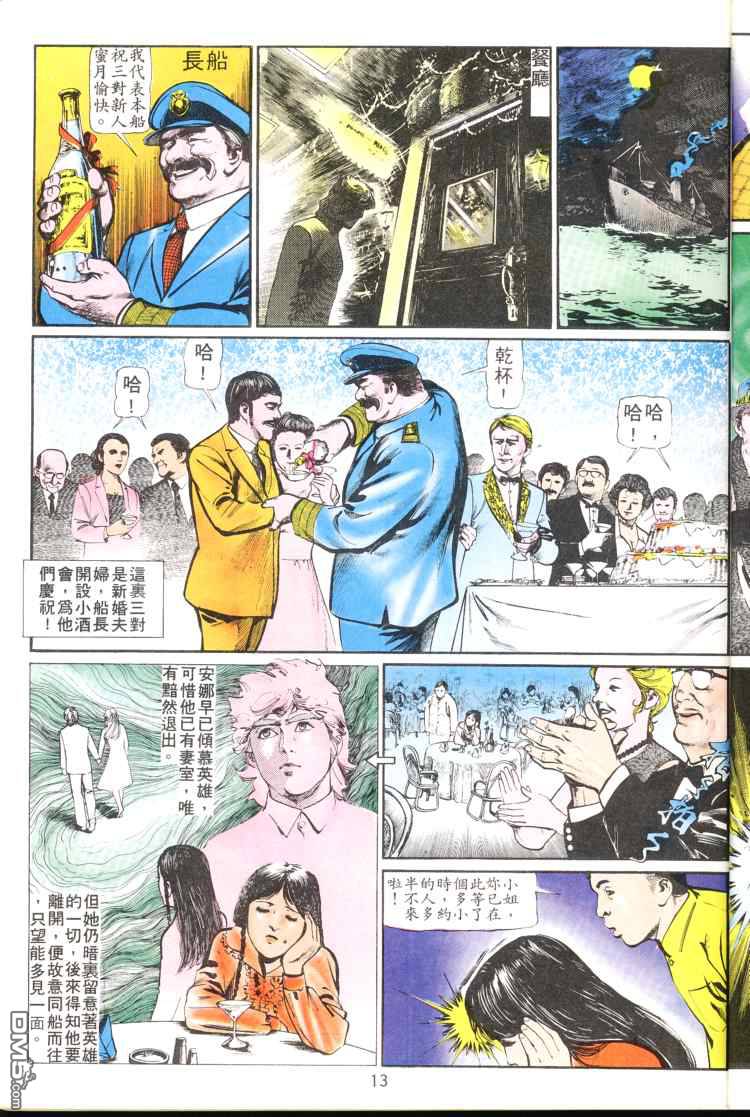 第 13 页