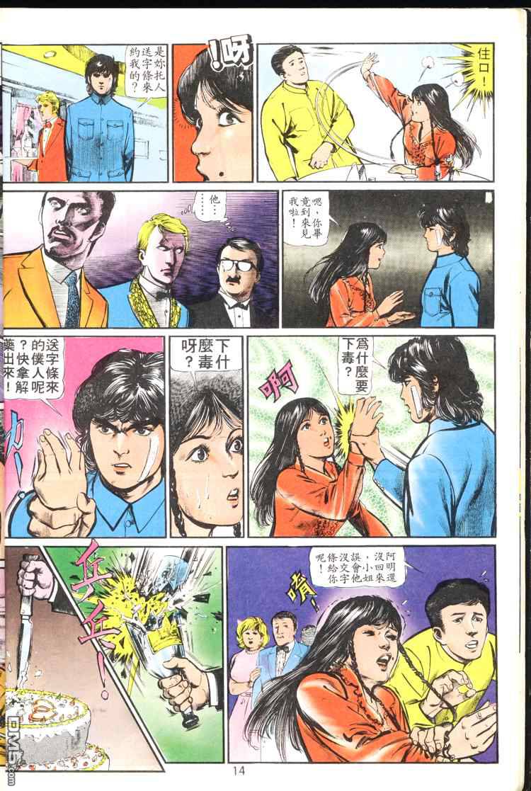 第 14 页