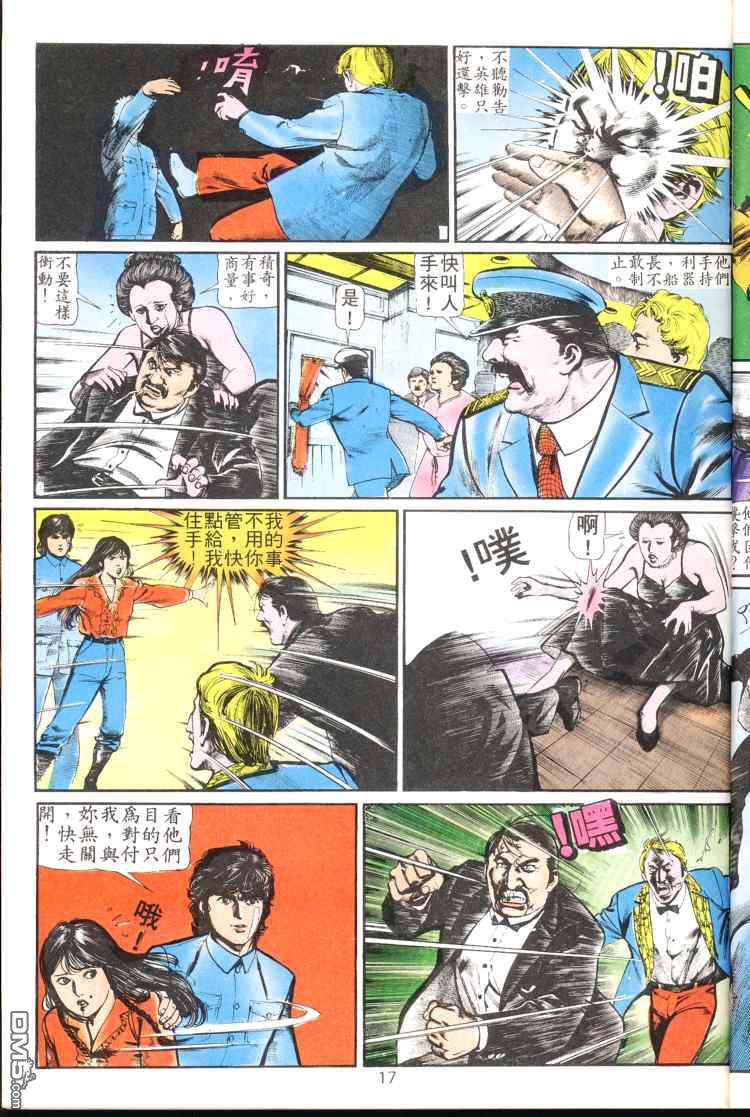 第 17 页