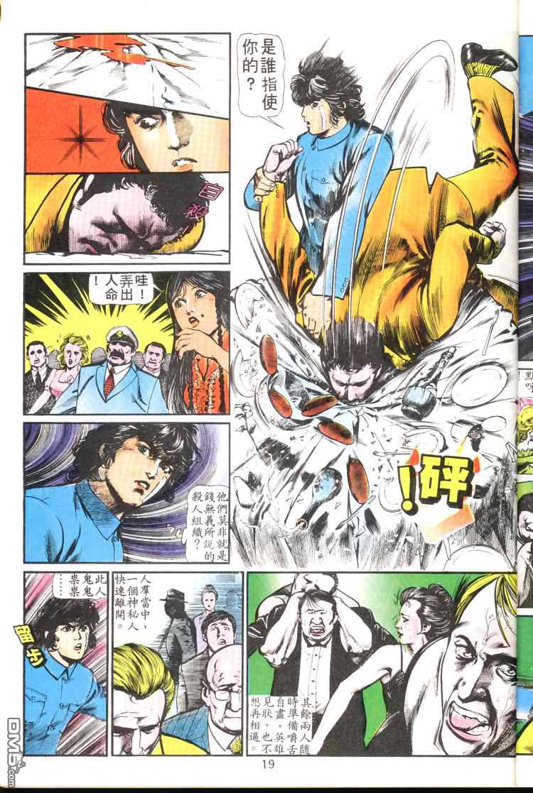 第 19 页