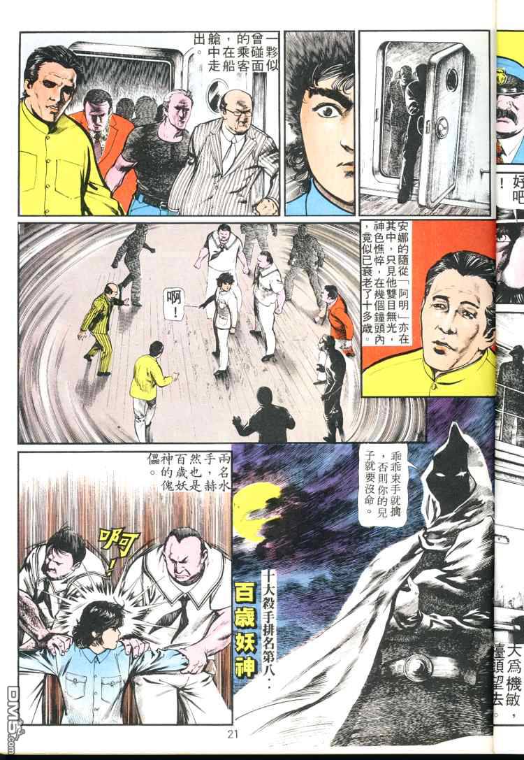 第 21 页