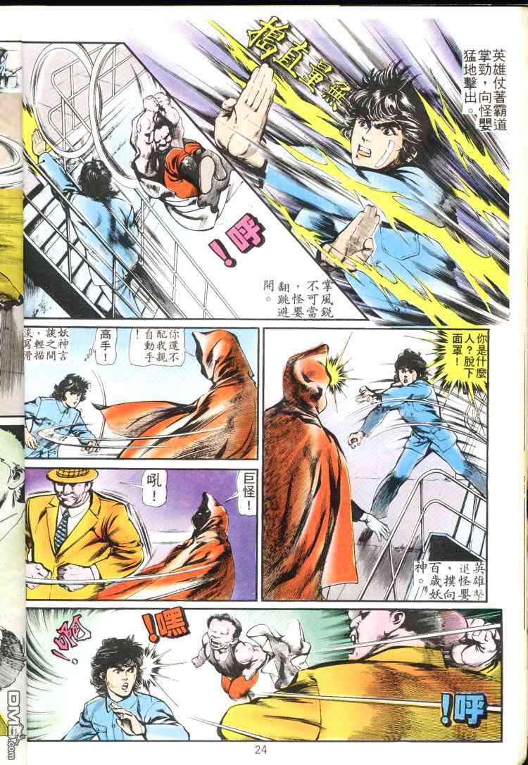 第 24 页