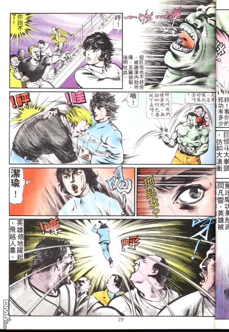 第 29 页
