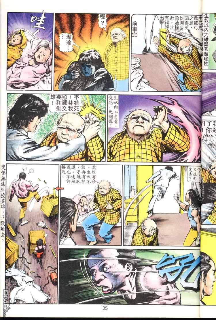 第 35 页