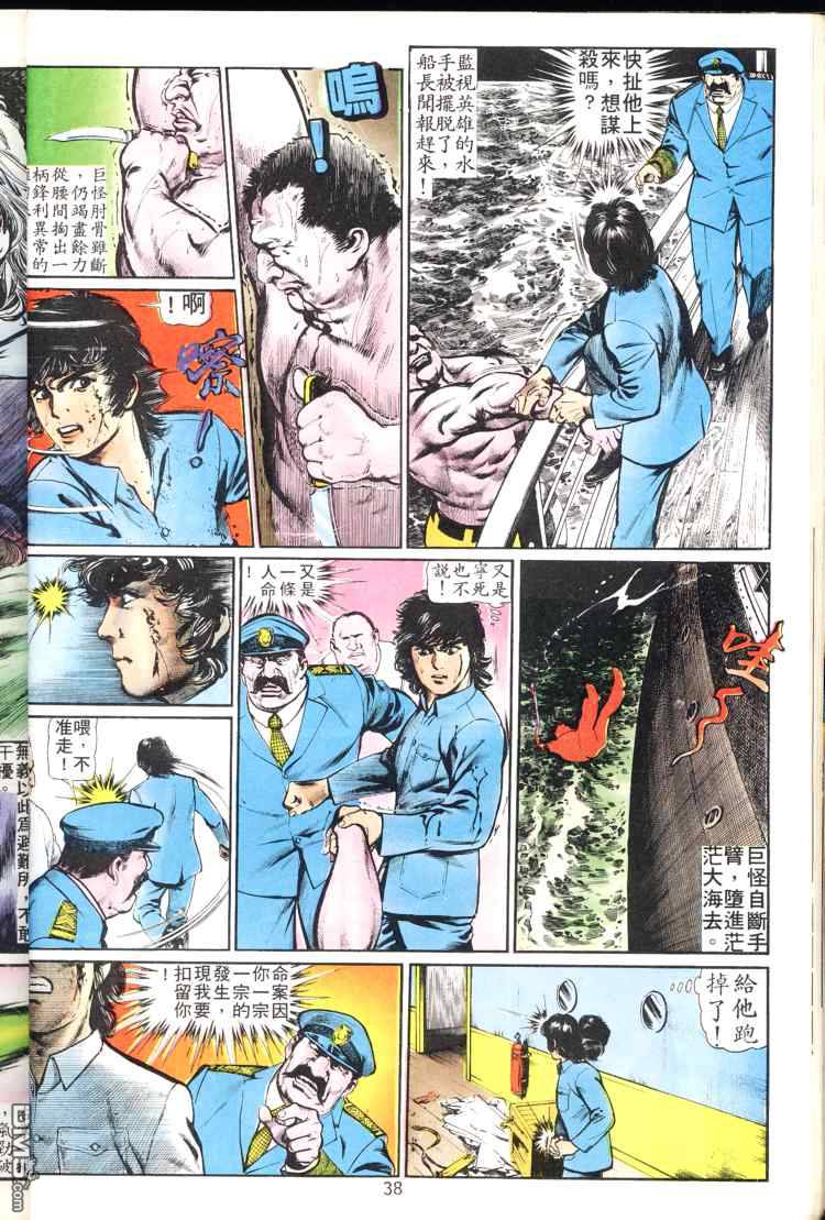 第 38 页