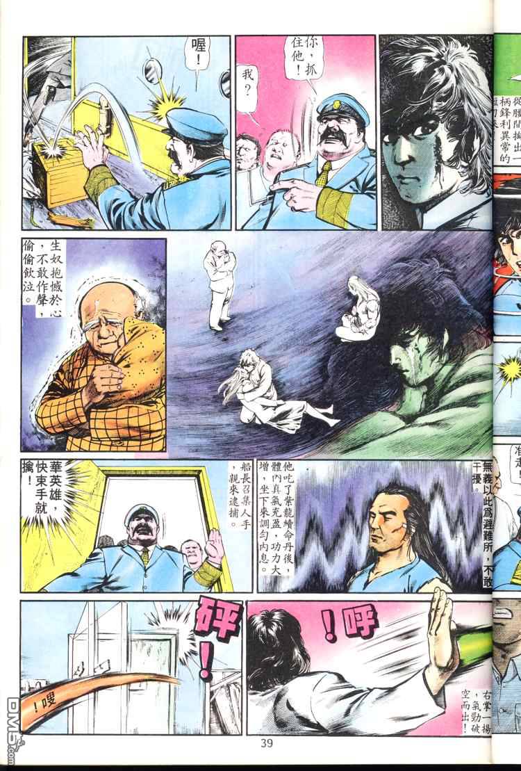 第 39 页