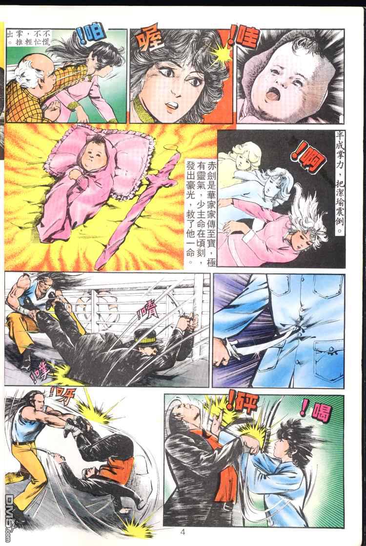 第 4 页