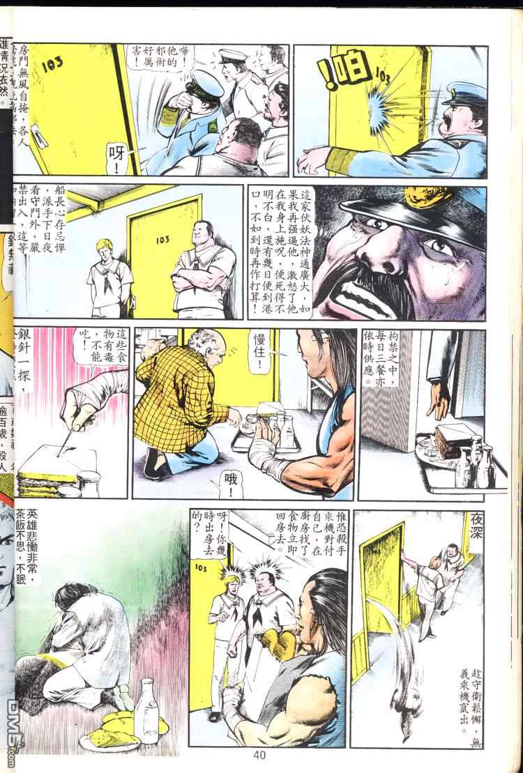 第 40 页