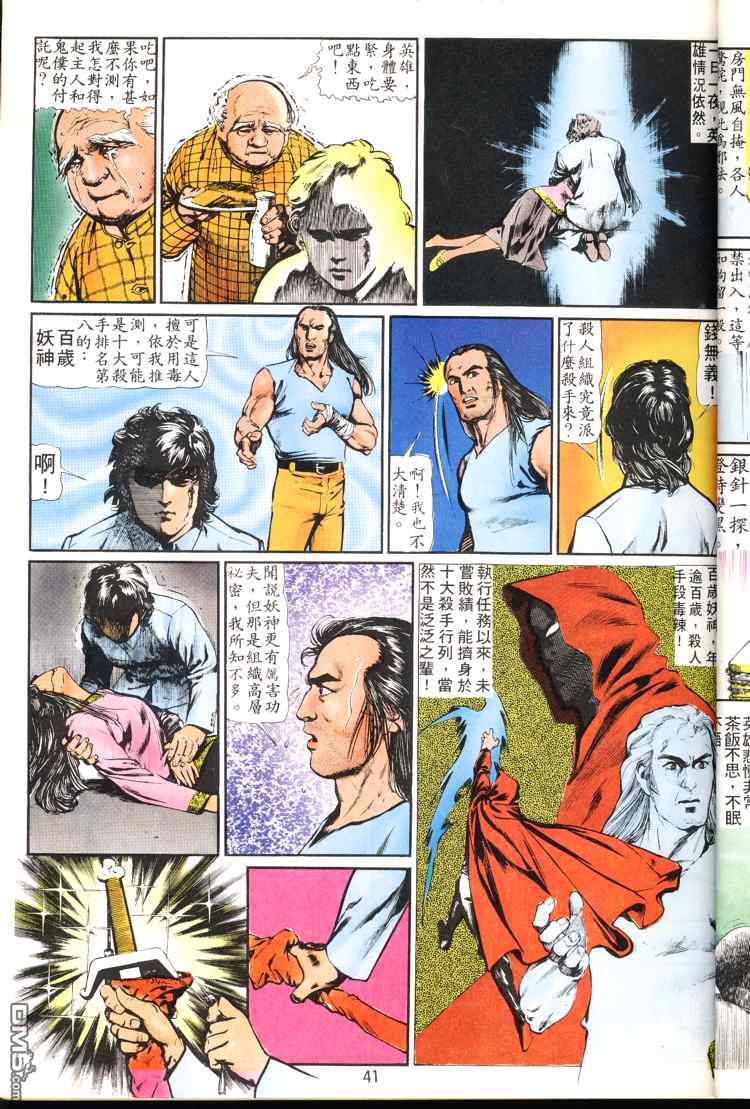 第 41 页