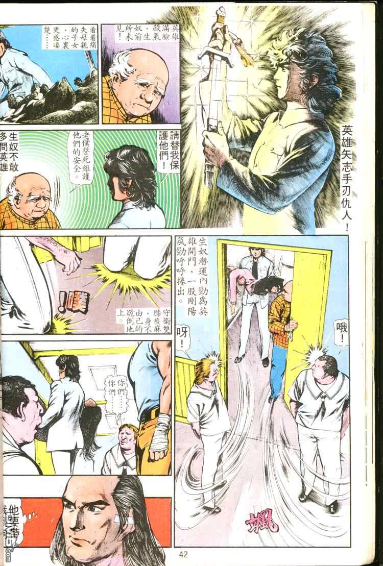 第 42 页