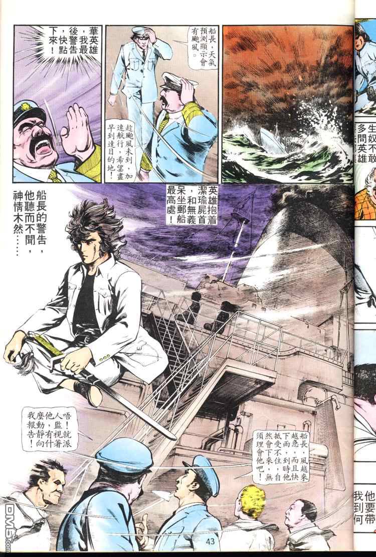 第 43 页
