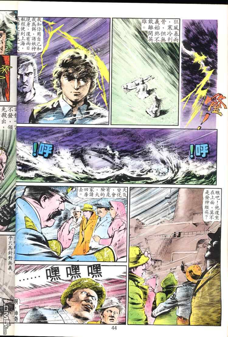 第 44 页